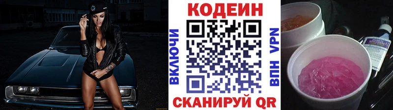цены   Велиж  Кодеиновый сироп Lean напиток Lean (лин) 