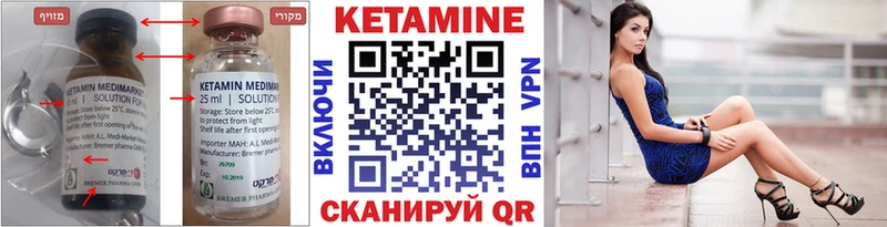 маркетплейс Telegram  Велиж  КЕТАМИН ketamine  цена  