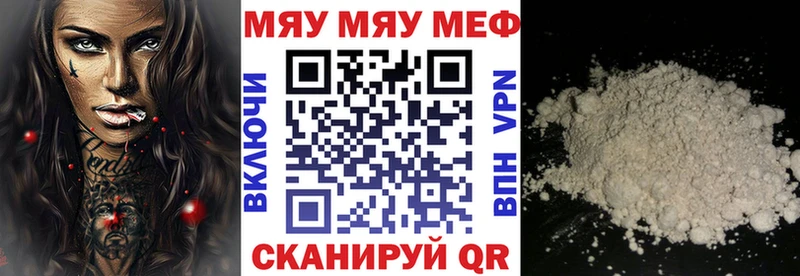 МЯУ-МЯУ 4 MMC МЕГА рабочий сайт Велиж